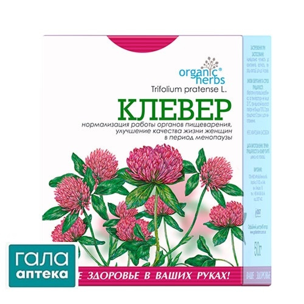 Клевер трава 50г (ФБТ)