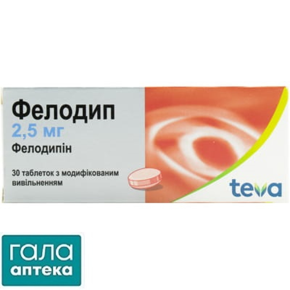 Фелодип таблетки з модиф. вивіл. по 2.5 мг №30 (10х3)