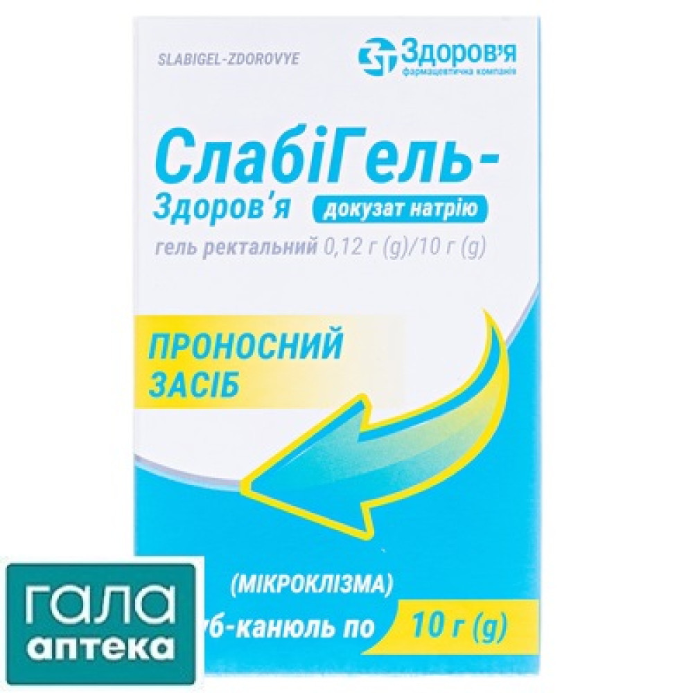 Слабігель