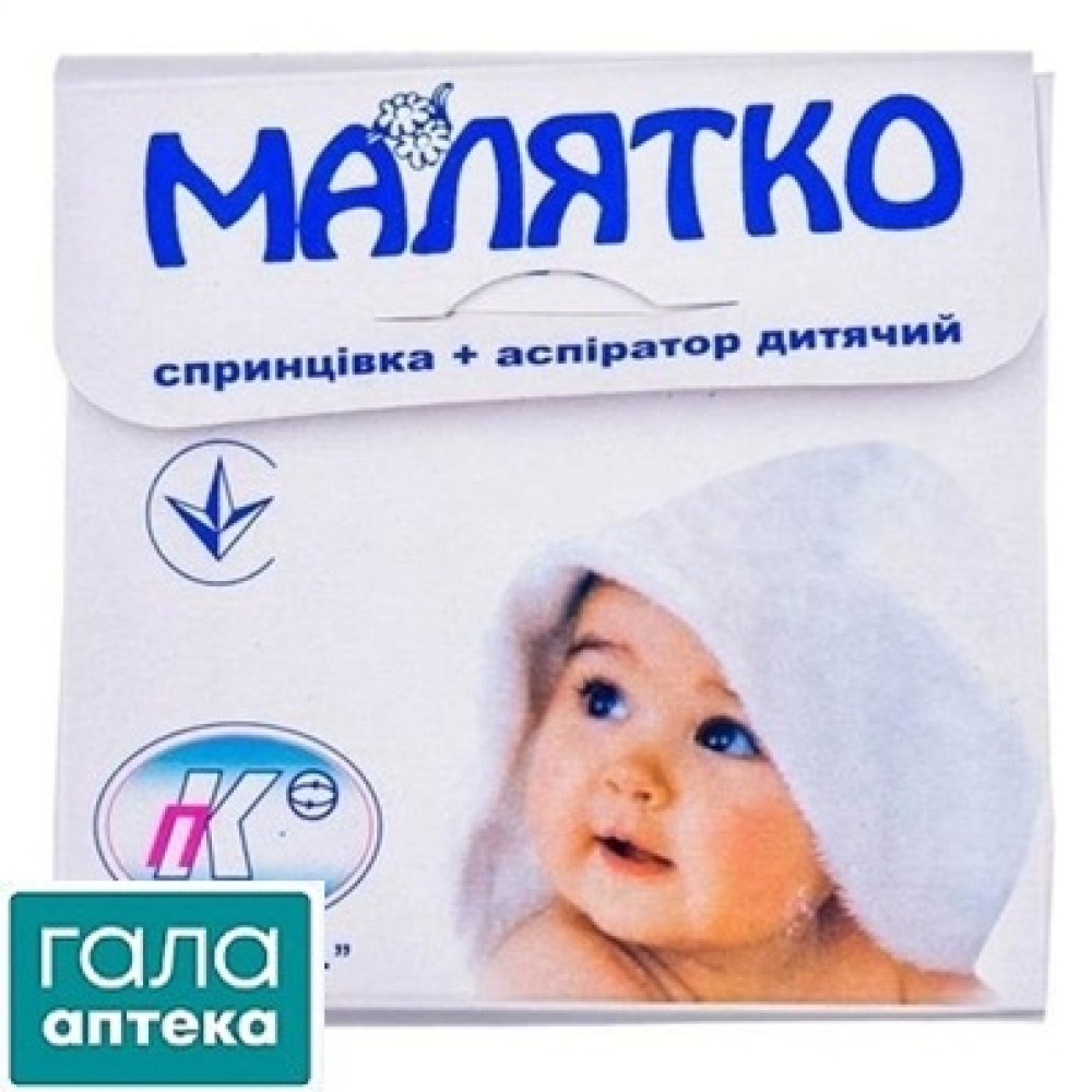 Малыш набор/сп А1 + аспиратор/