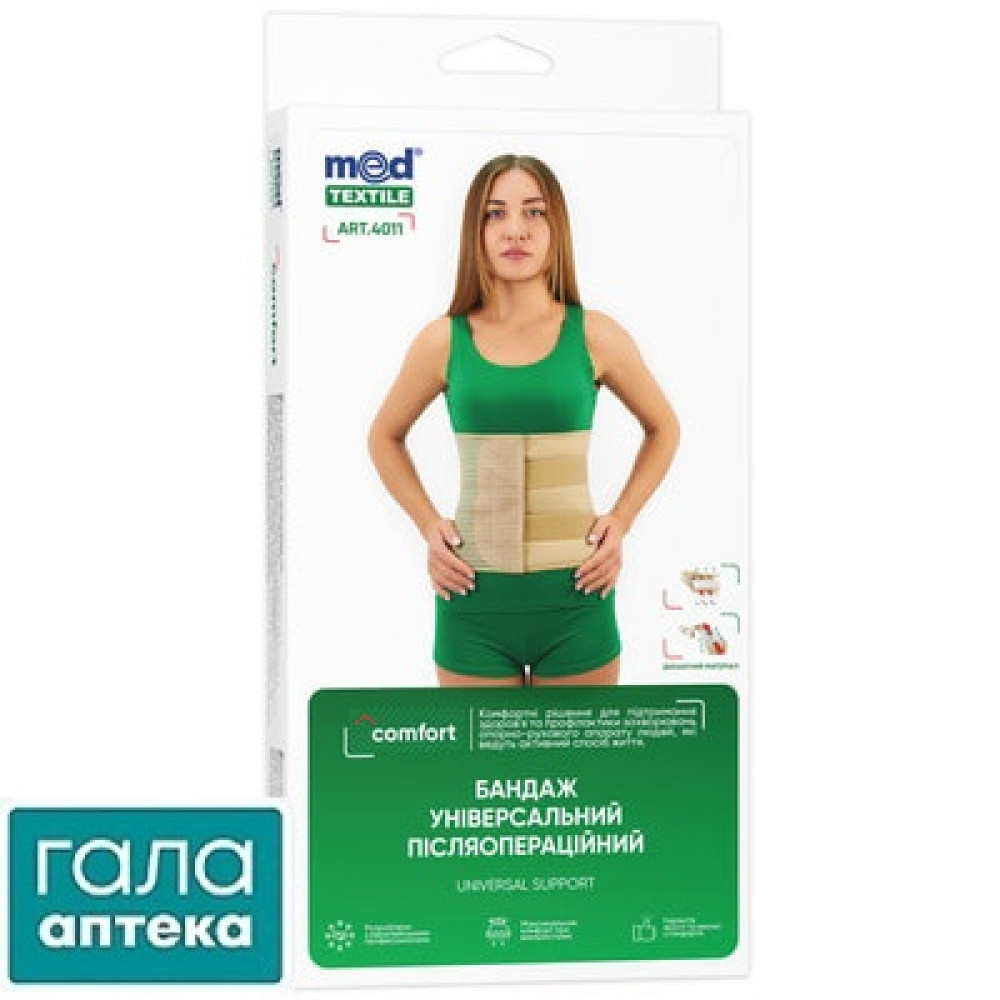 Бандаж універсальний XXXL/XXXXL