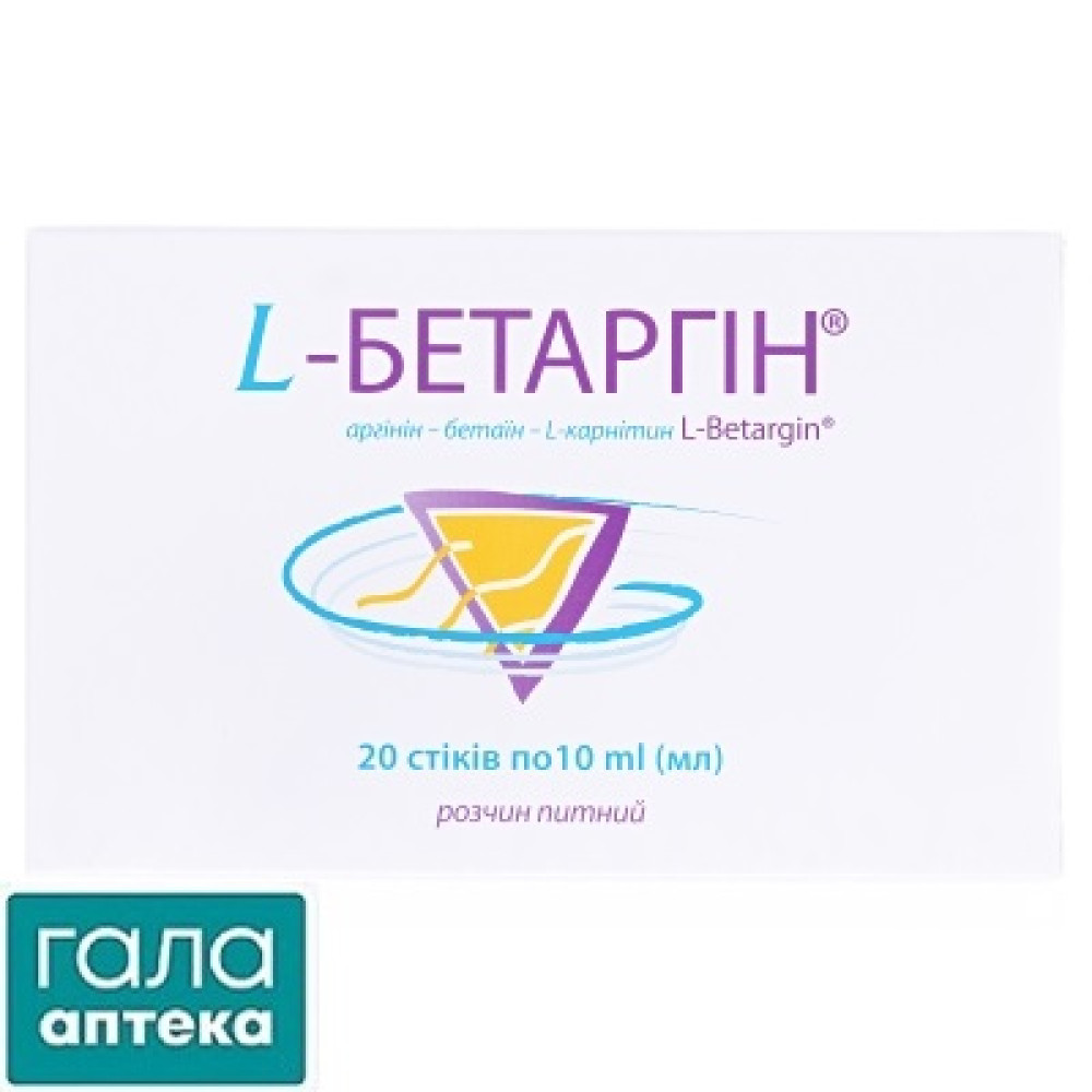 L-Бетаргін