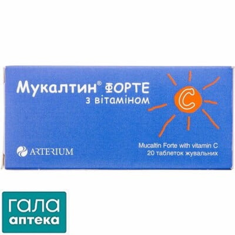 Мукалтин форте з вітаміном C таблетки жувальні по 100 мг №20