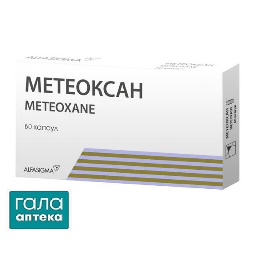 Метеоксан капсули №60 (15х4)
