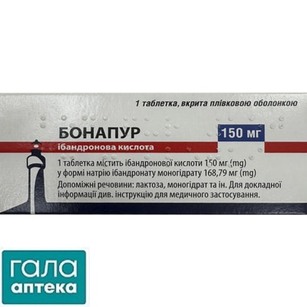 Бонапур таб. 150мг №1