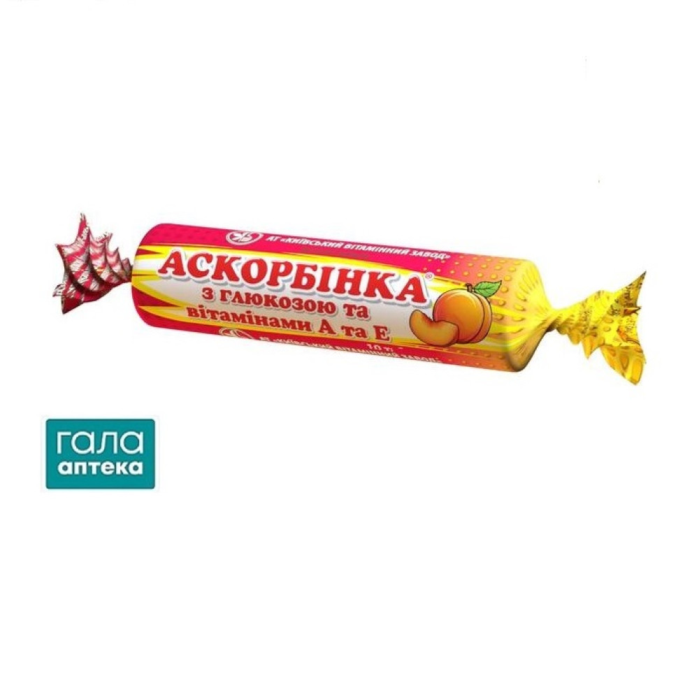 Аскорбінка з глюкозою та вітамінами A та E