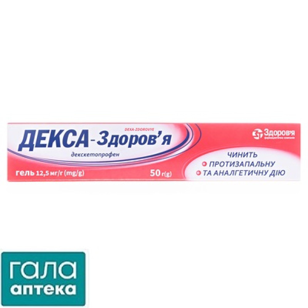 Декса-Здоров'я гель 12.5 мг/г по 50 г у тубах