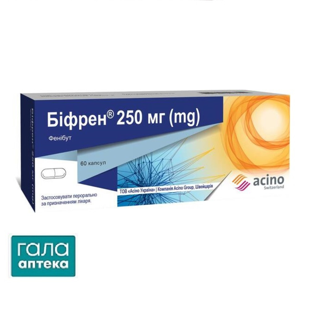 Біфрен капсули по 250 мг №60 (10х6)