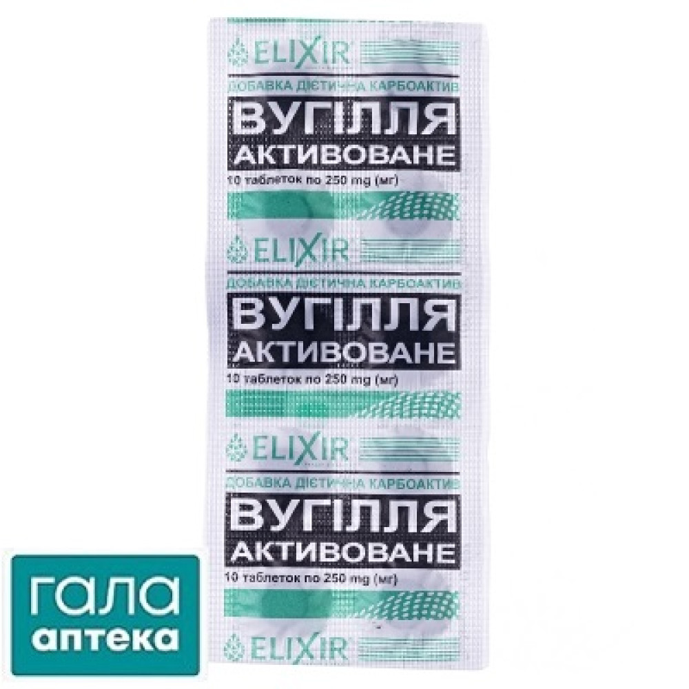 Карбоактив