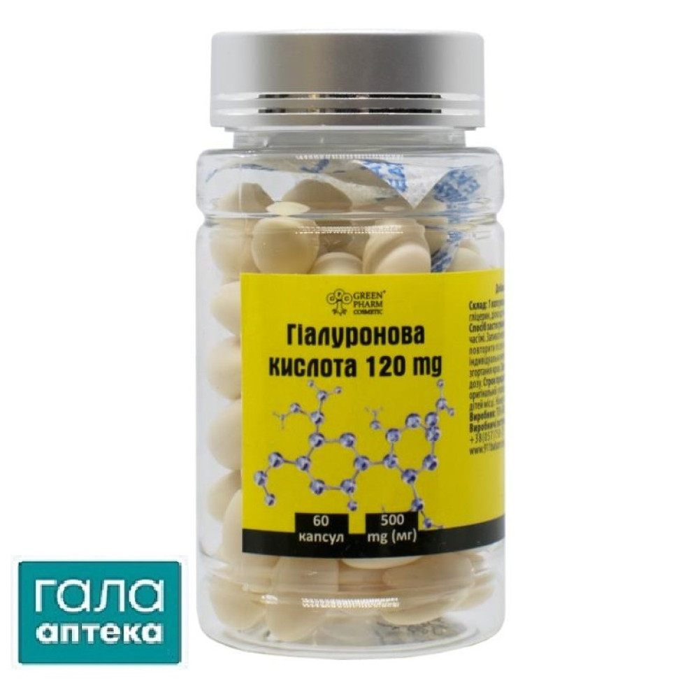 Гиалуроновая кислота Green Pharm Cosmetic капсулы по 120 мг (500мг) №60