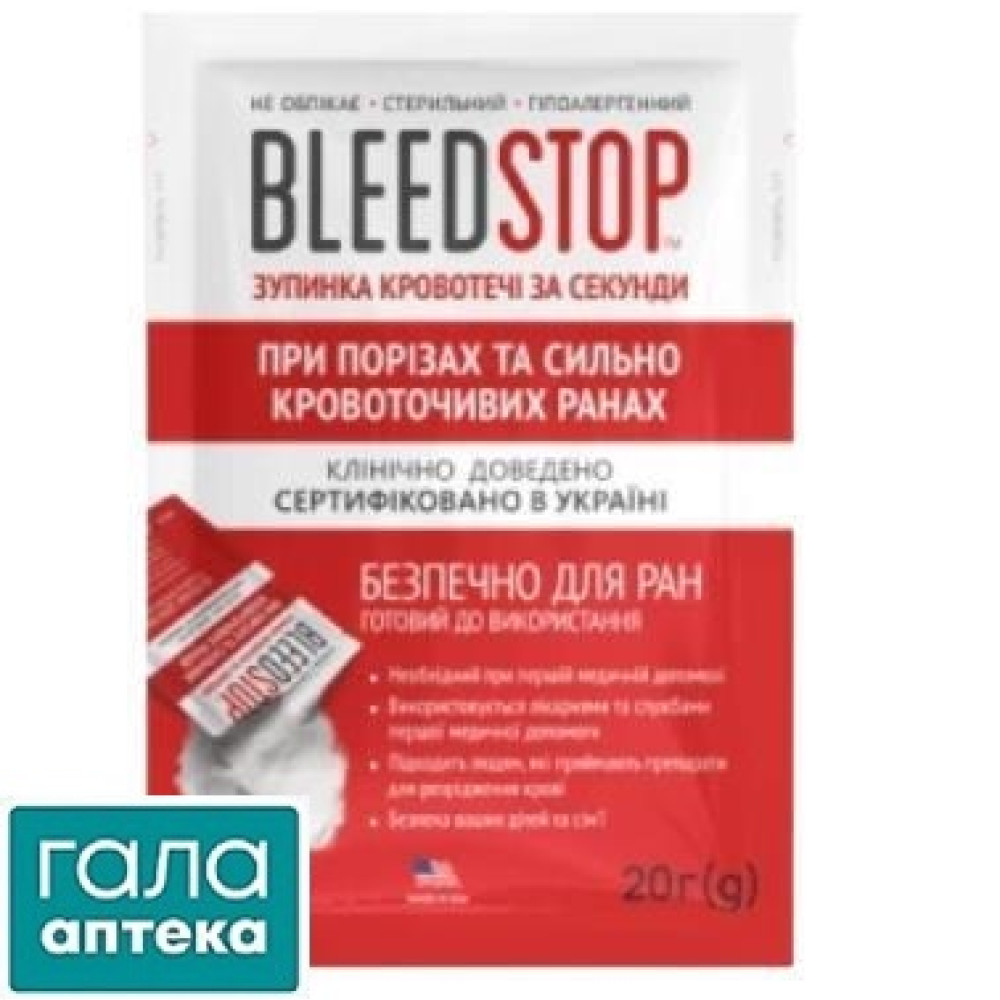 Гемостатичний пор. БледСтоп BleedStop 20 г