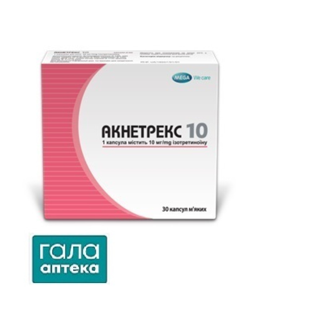 Акнетрекс 10 капсули м'як. по 10 мг №30 (10х3)