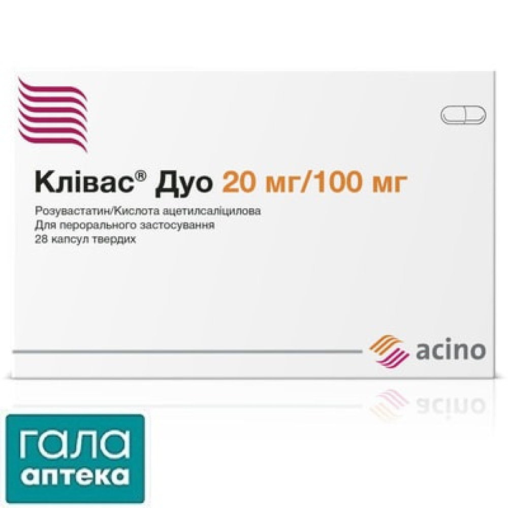 Кливас Дуо капс. 20мг/100мг №28