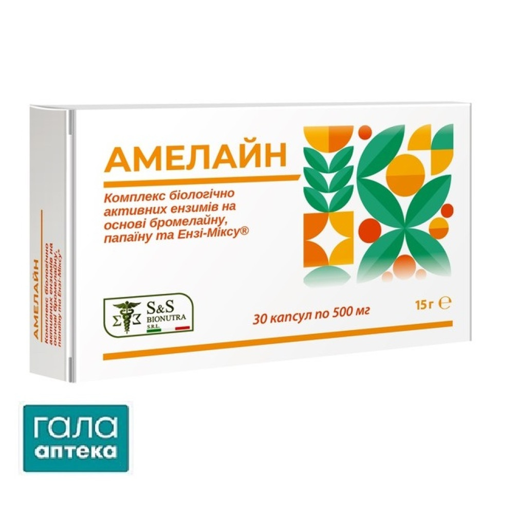 Амелайн капс 500 мг №30