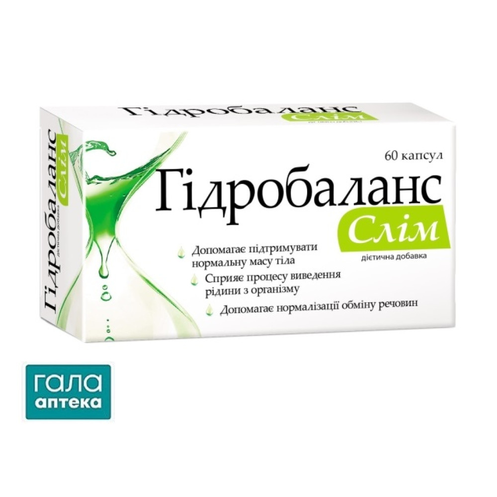 Гідробаланс слім