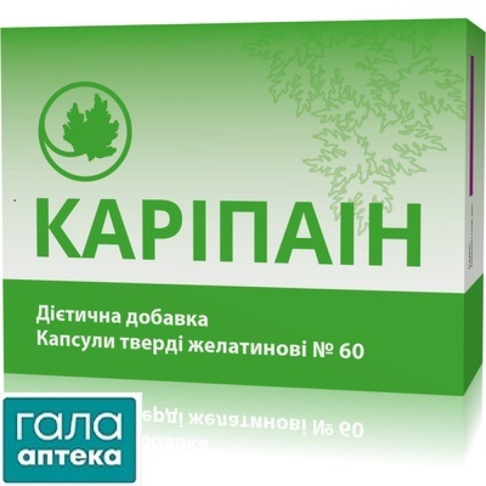 Карипаин