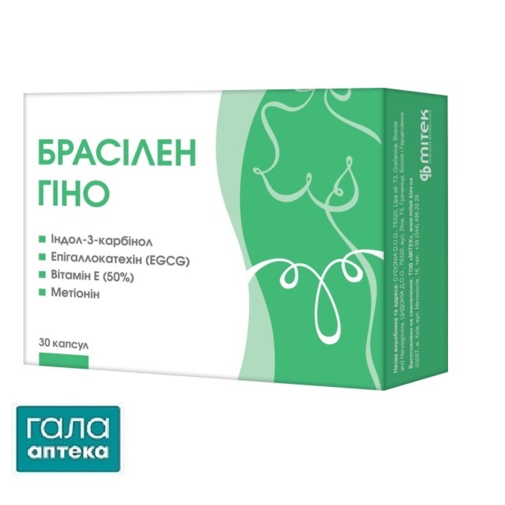 Брасілен гіно