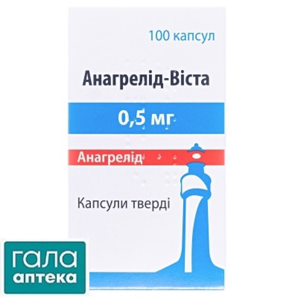 Анагрелид