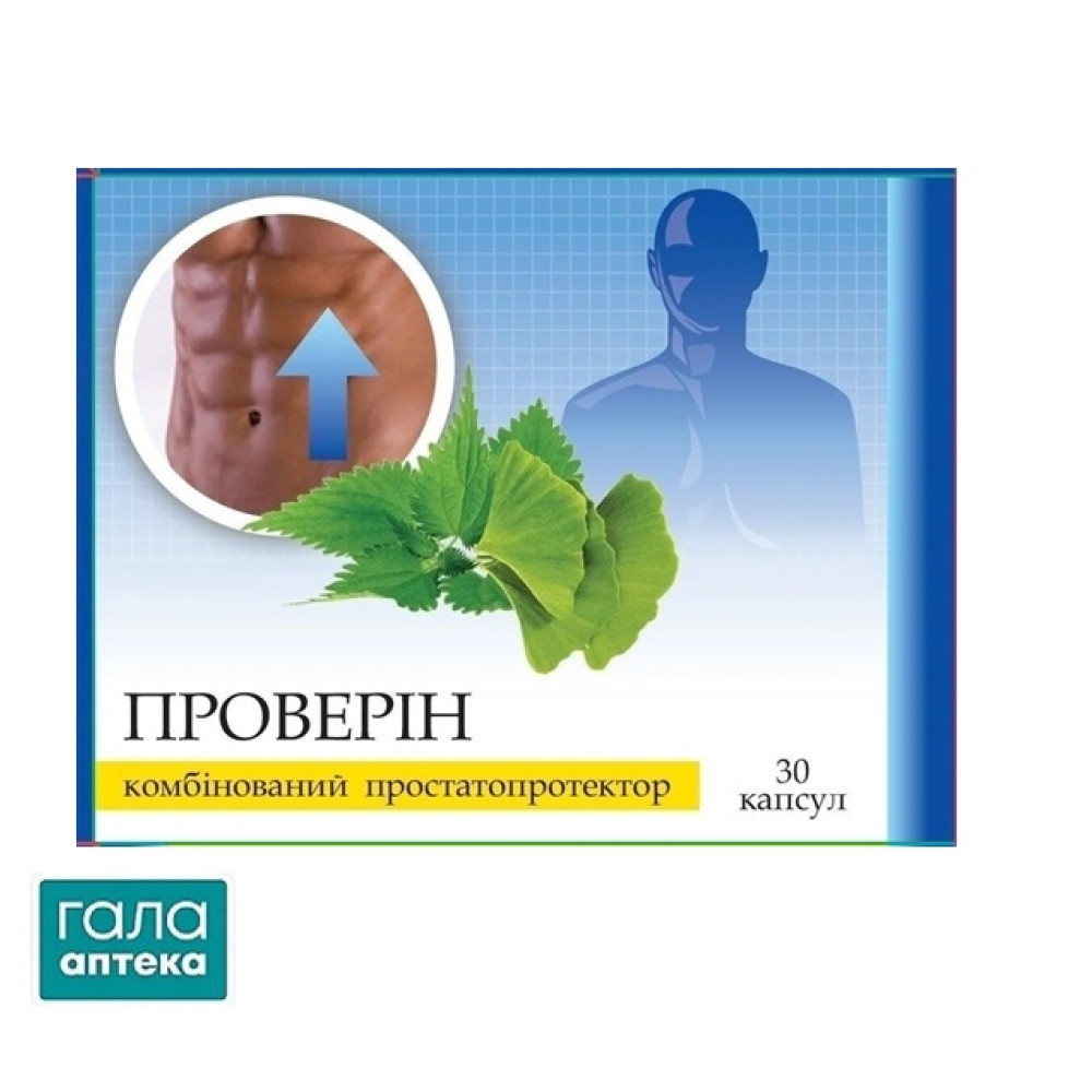 Проверін капс. №30