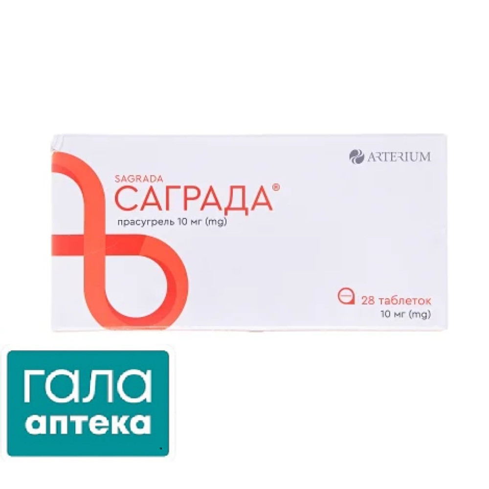 Саграда