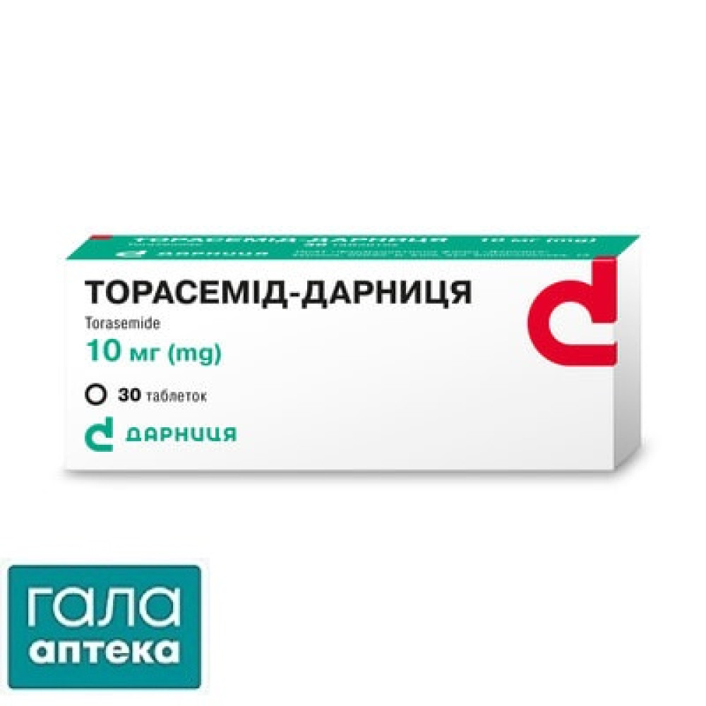 ТОРАСЕМИД-ДАРНИЦА таб.10мг №30 (10х3) в конт.чарун