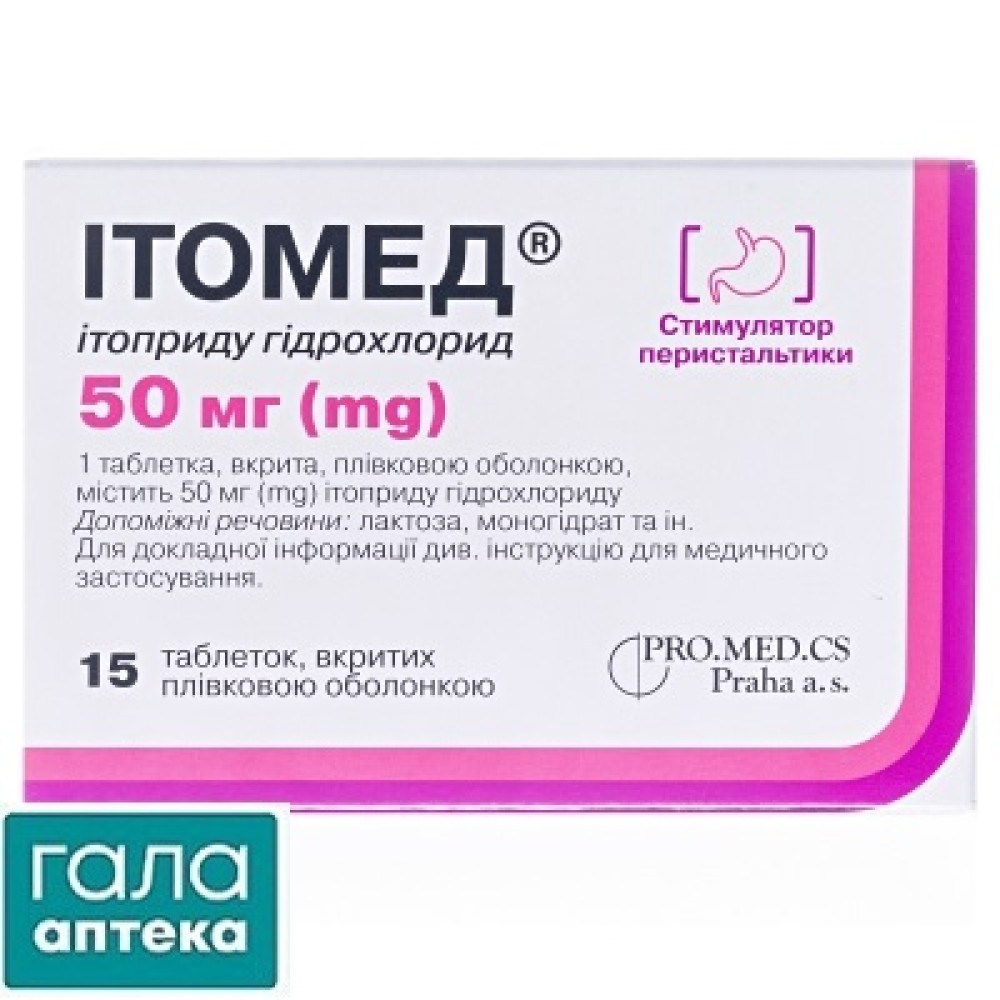Итомед