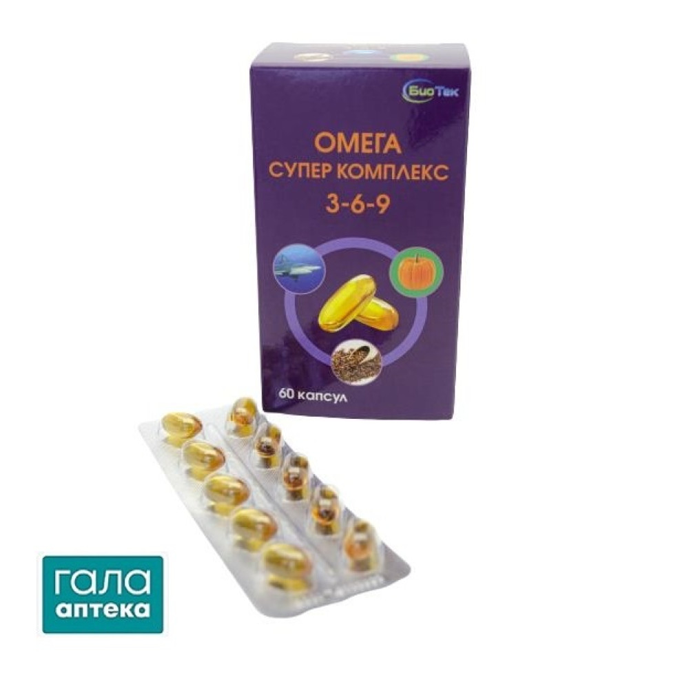 Омега супер комплекс 3-6-9