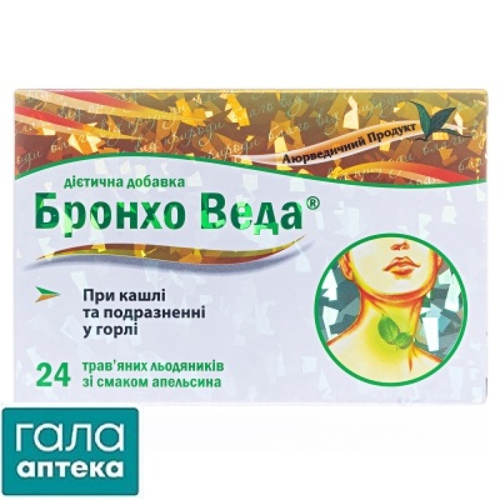 Бронхо веда