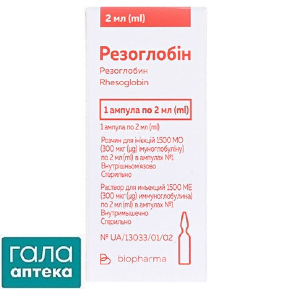 Резоглобін