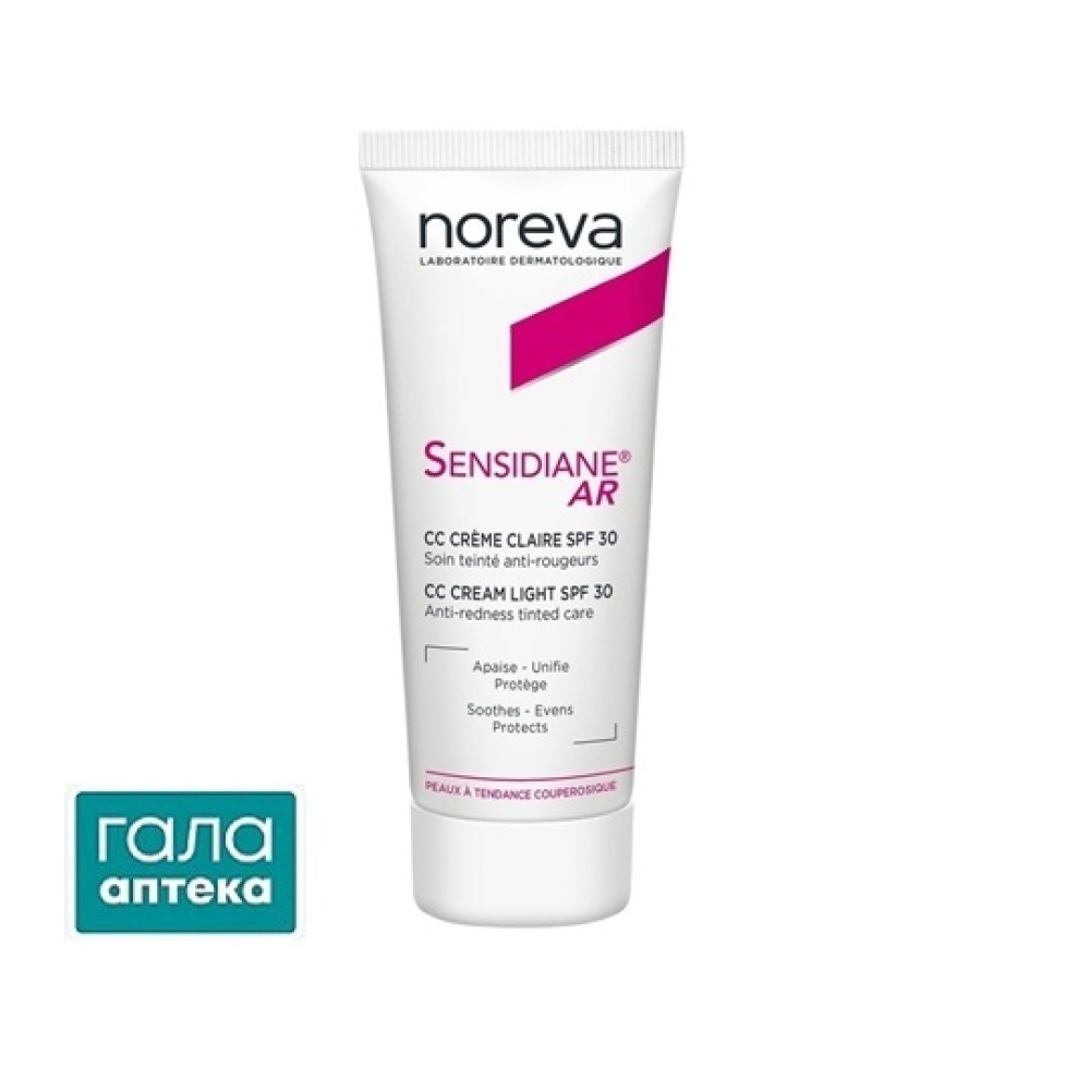 Сенсидиан AR CC крем SPF 30