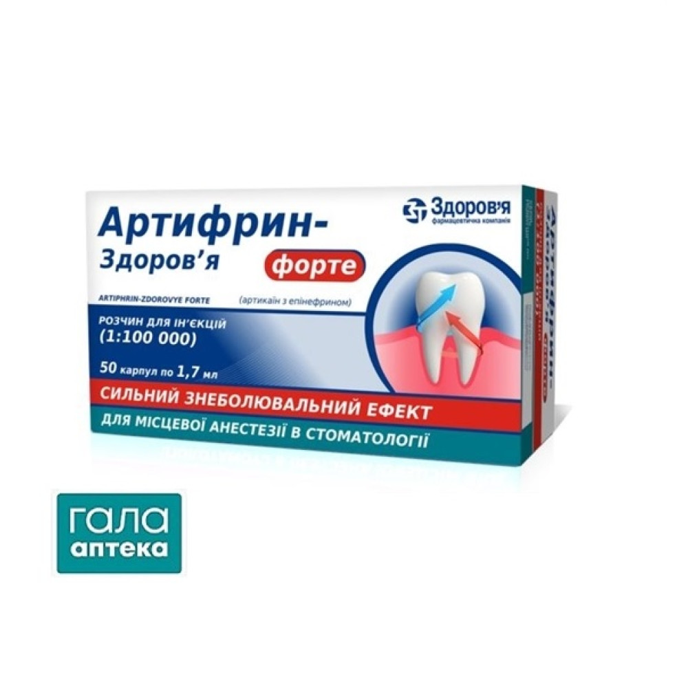 Артифрин-Здоровье форте р-р.для ин.по 1.7 мл в карпул. №50 блистер