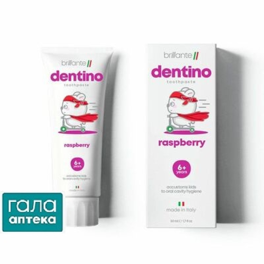 Бриллант Дентіно джуніор зубна паста-гель для дітей