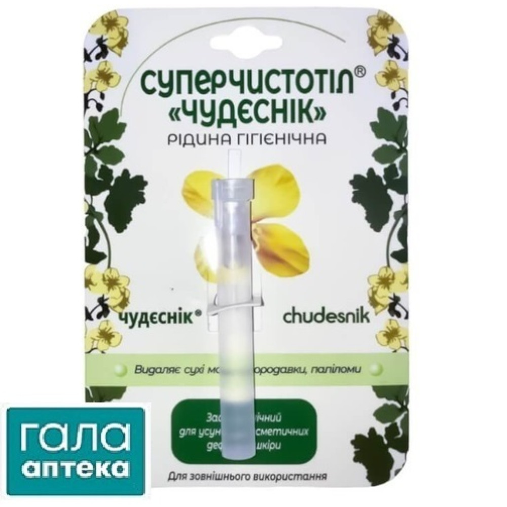 Суперчистотіл Чарівник рідина гігіен. 1.2 мл