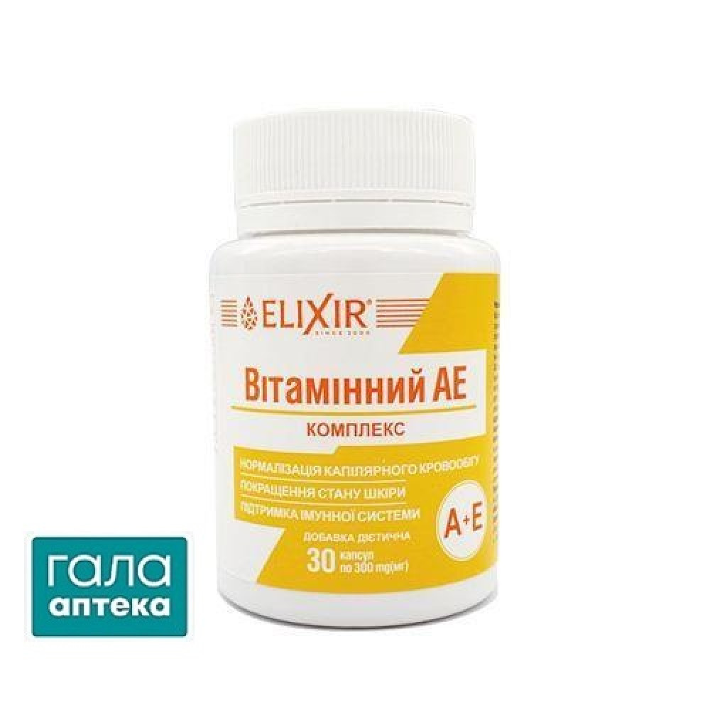 Витаминный комплекс АЕ