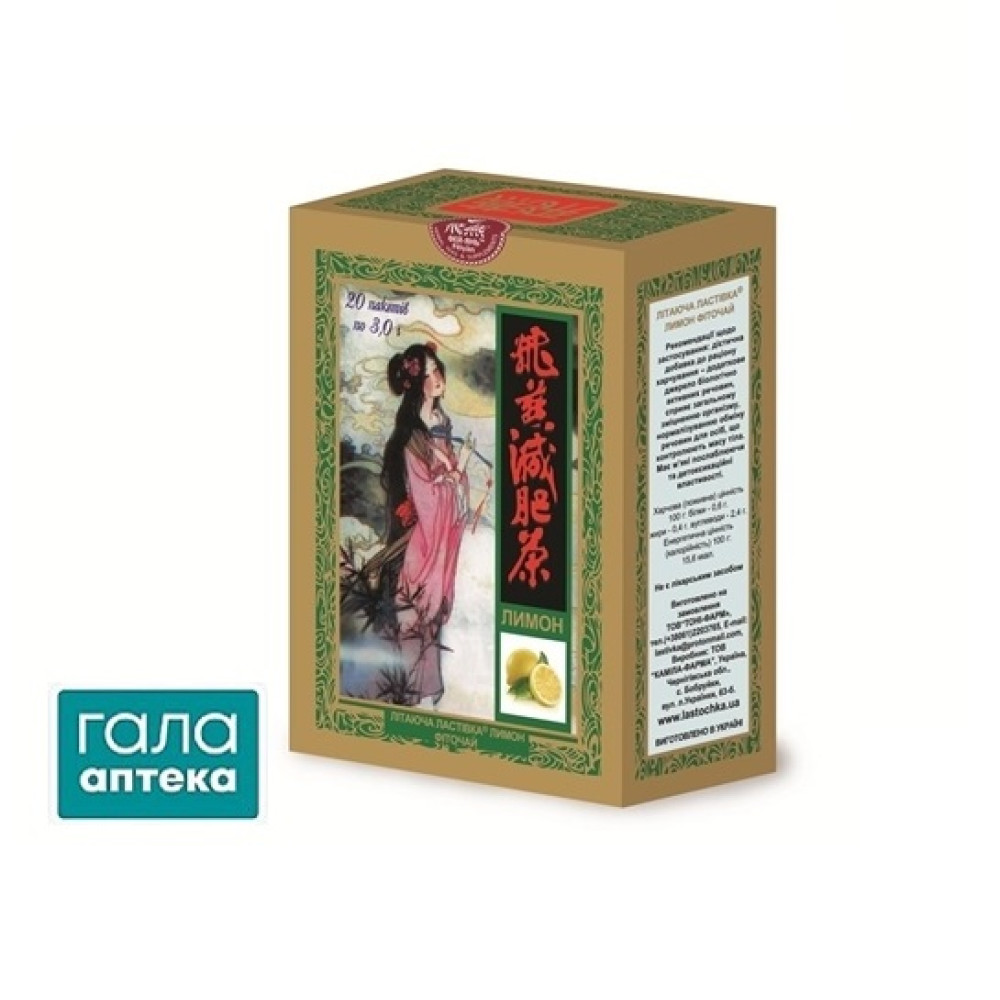 Фіточай Літаюча ластівка