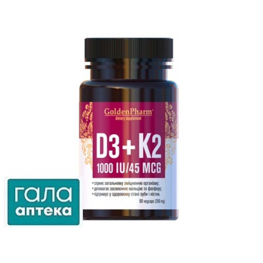 Витамины D3+K2 капс.350мг.№90 "ГФ"