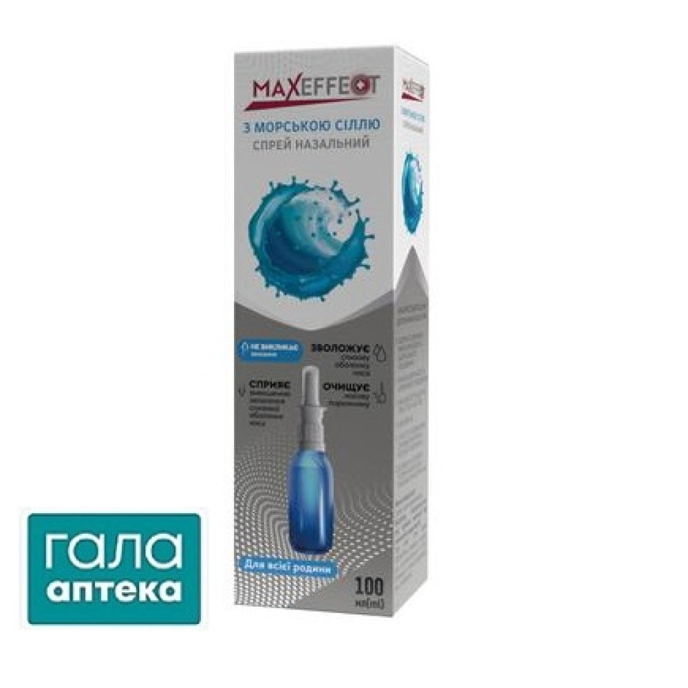 Максеффект з морською сіллю