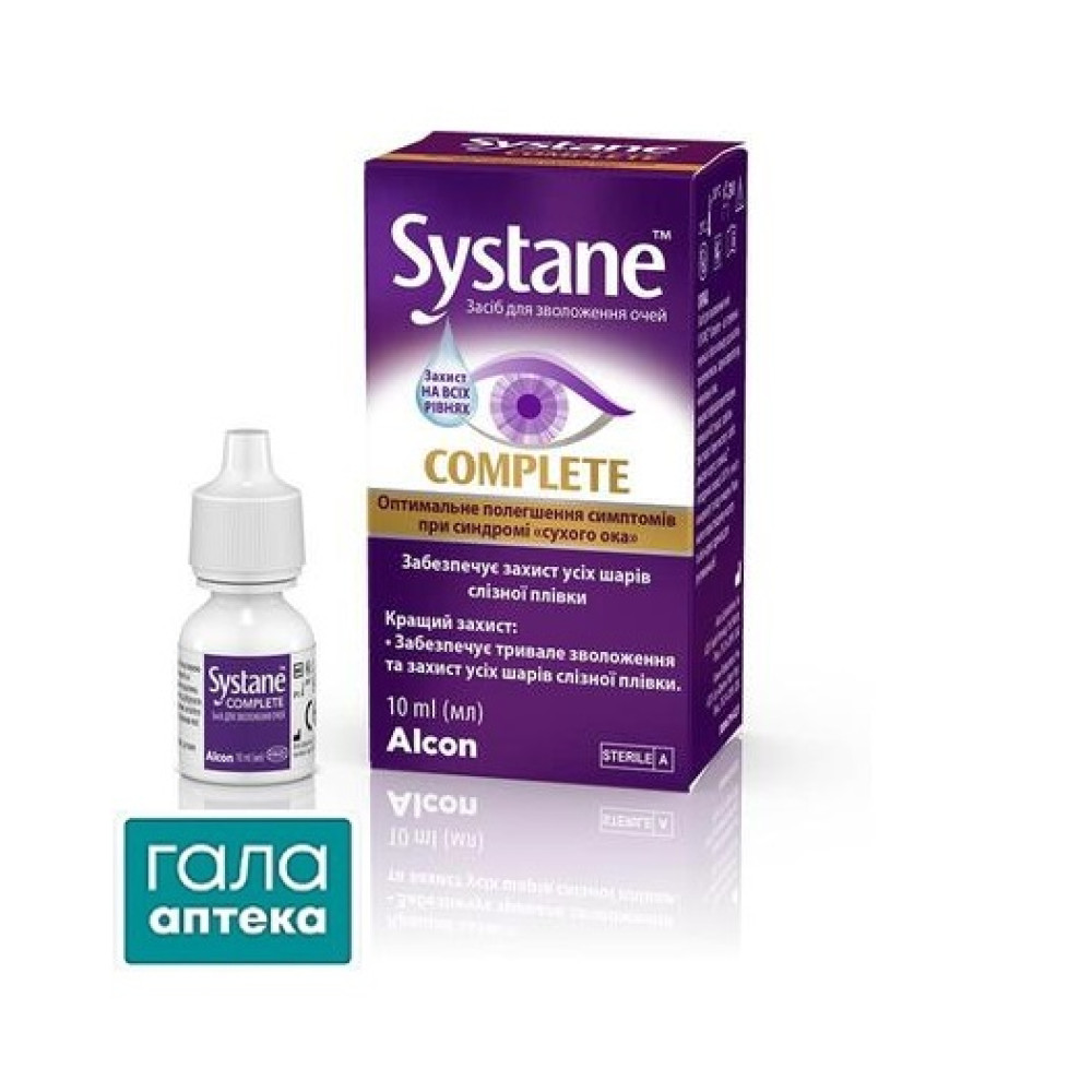 Систейн комплит