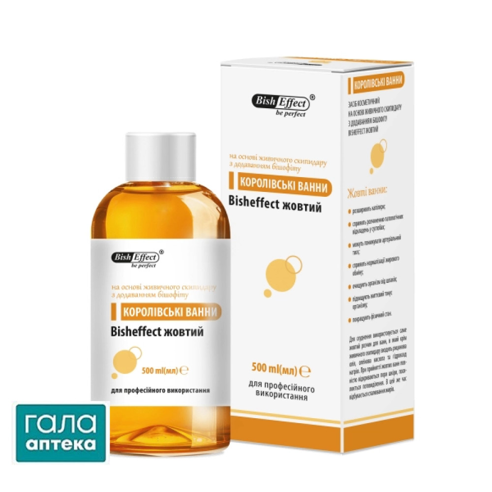 Бішофіт полтавський Бішефект жовтий