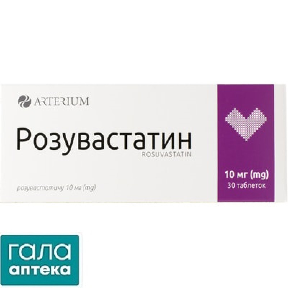 РОЗУВАСТАТИН таб.в/пл.об. 10мг №30 (10х3) бліст.