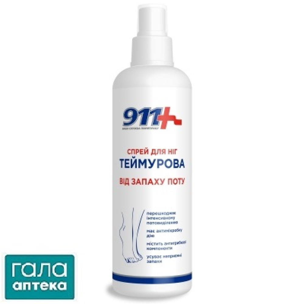 Спрей для ног Теймурова от запаха и пота 911 Ваша служба спасения