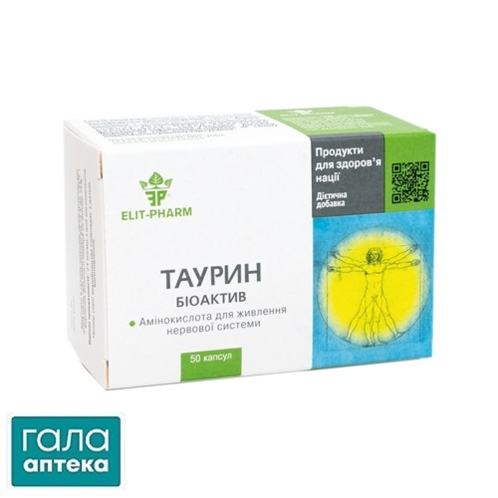 Таурин биоактив
