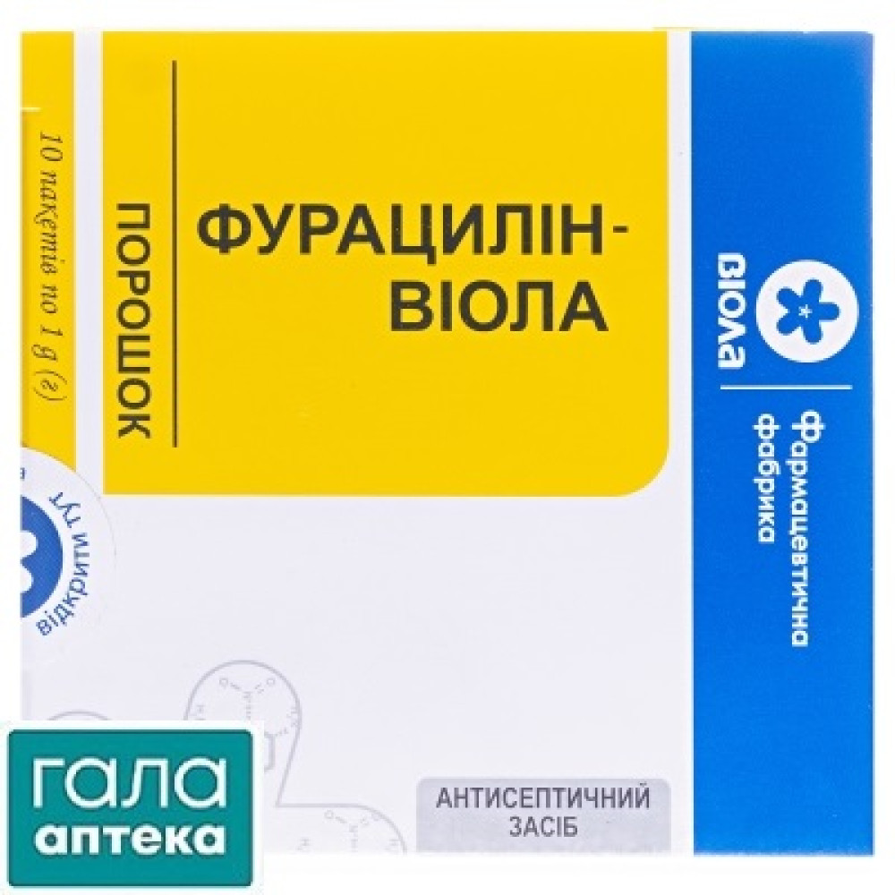 Фурацилин