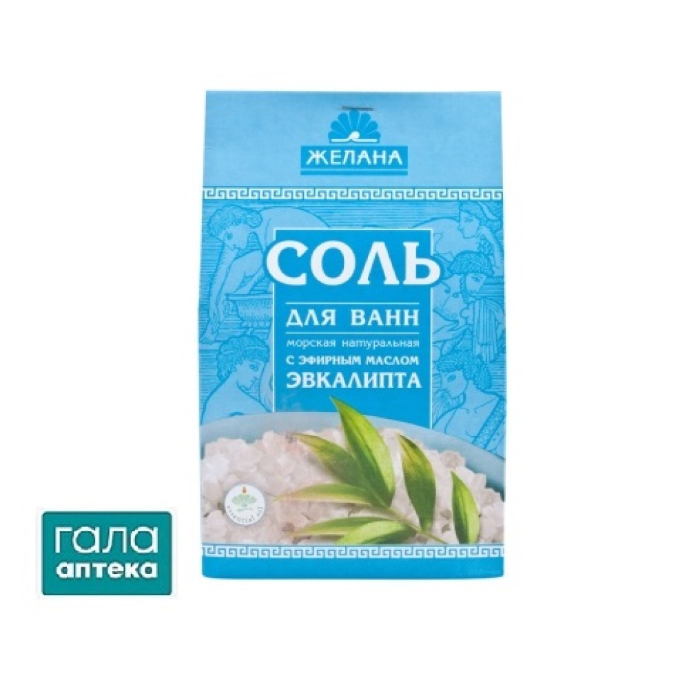 Сіль морська для ванн Желана