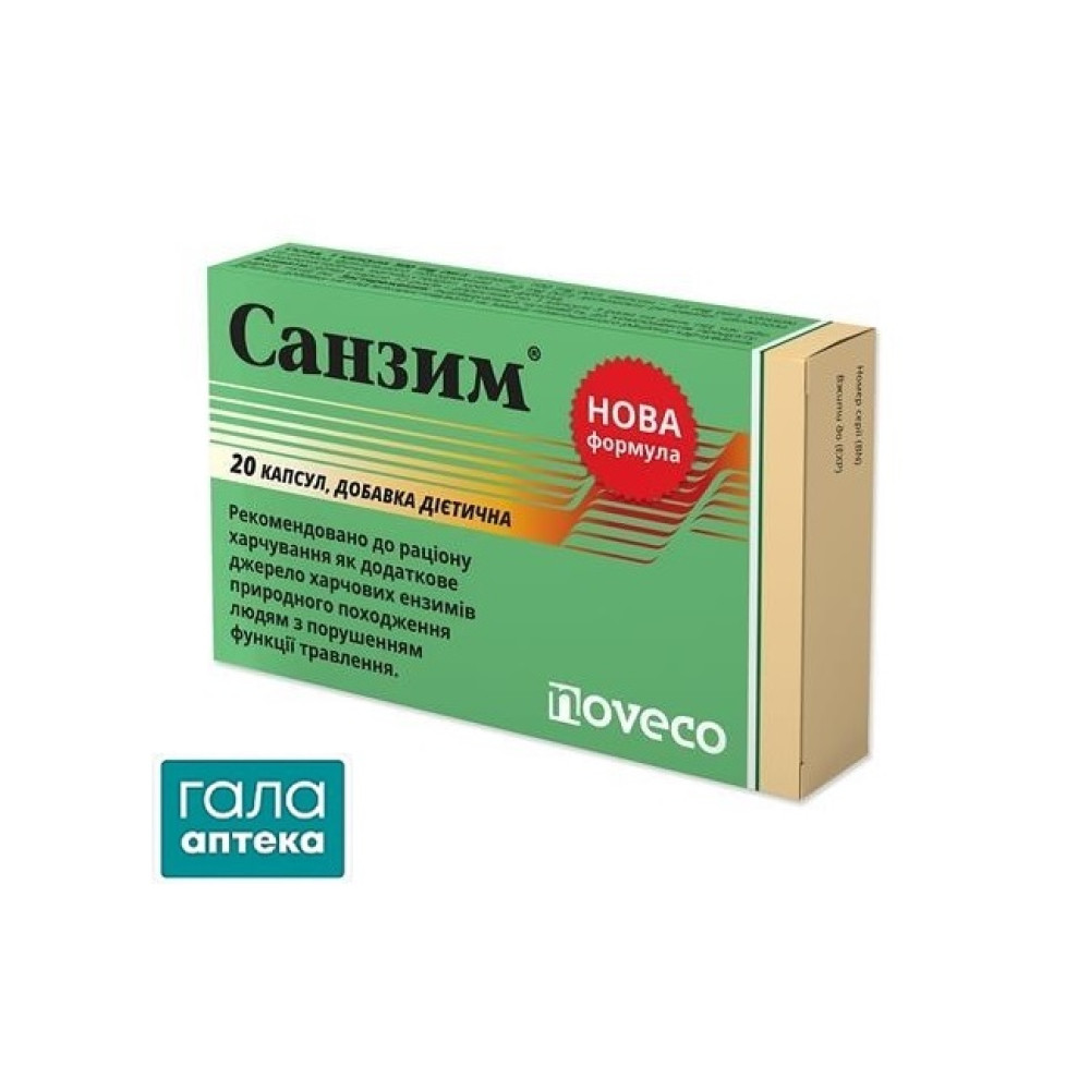 Санзим