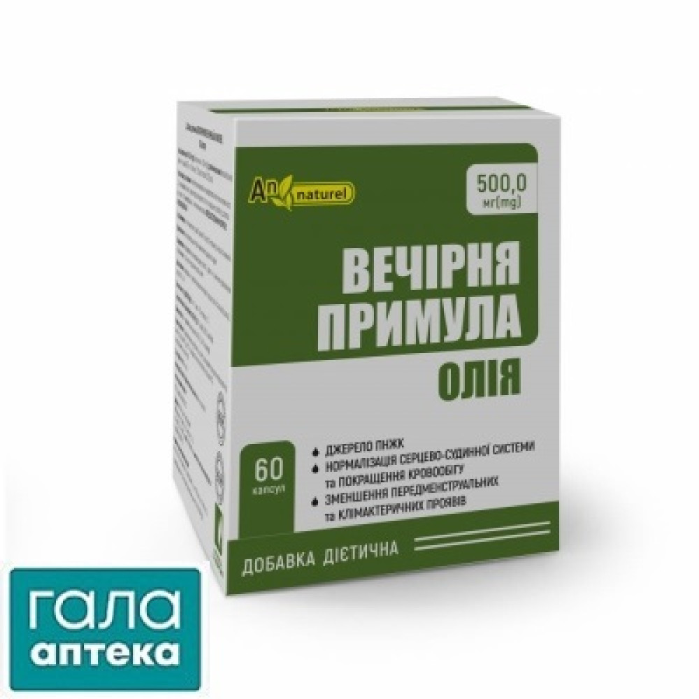 Масло примулы вечерней капс.500мг №60