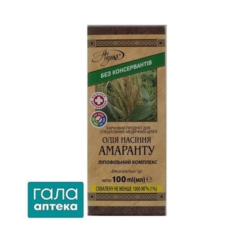 Масло из семян амаранта 100мл