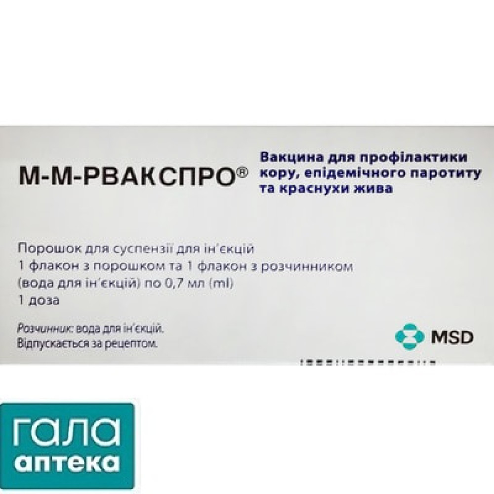 М-м-рвакспро