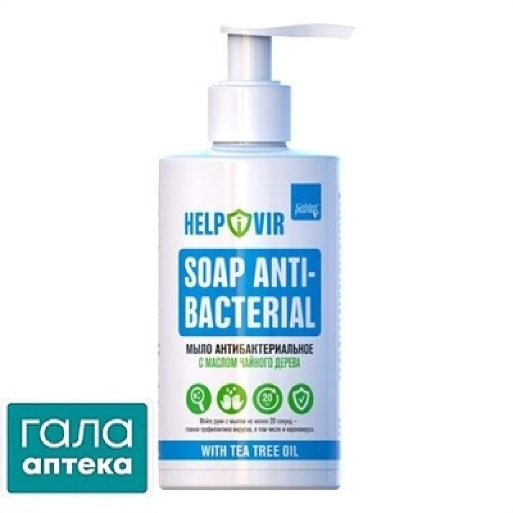 Мило Гелпівір