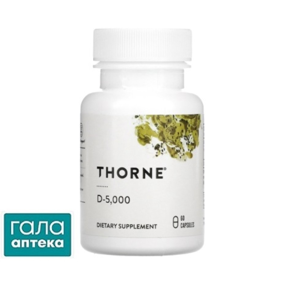 Thorne Research D-5000 Витамин Д, 60 капсул
